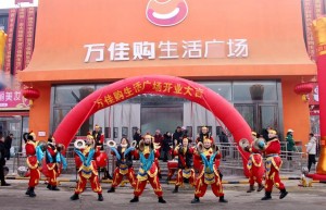 迎新年 庆元旦 | 太原晋源：万佳购生活广场重装升级 焕彩迎新